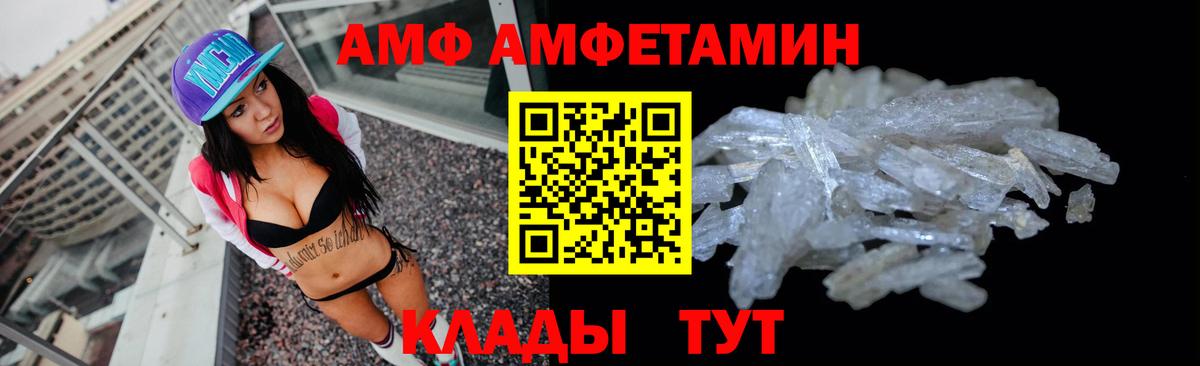 АМФ  Амфетамин 98%  Вход с VPN  Раменское 