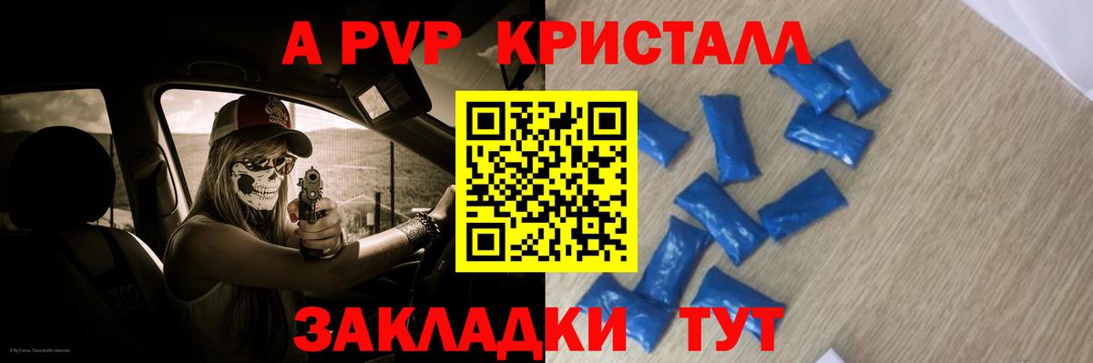 Alfa_PVP крисы CK Раменское