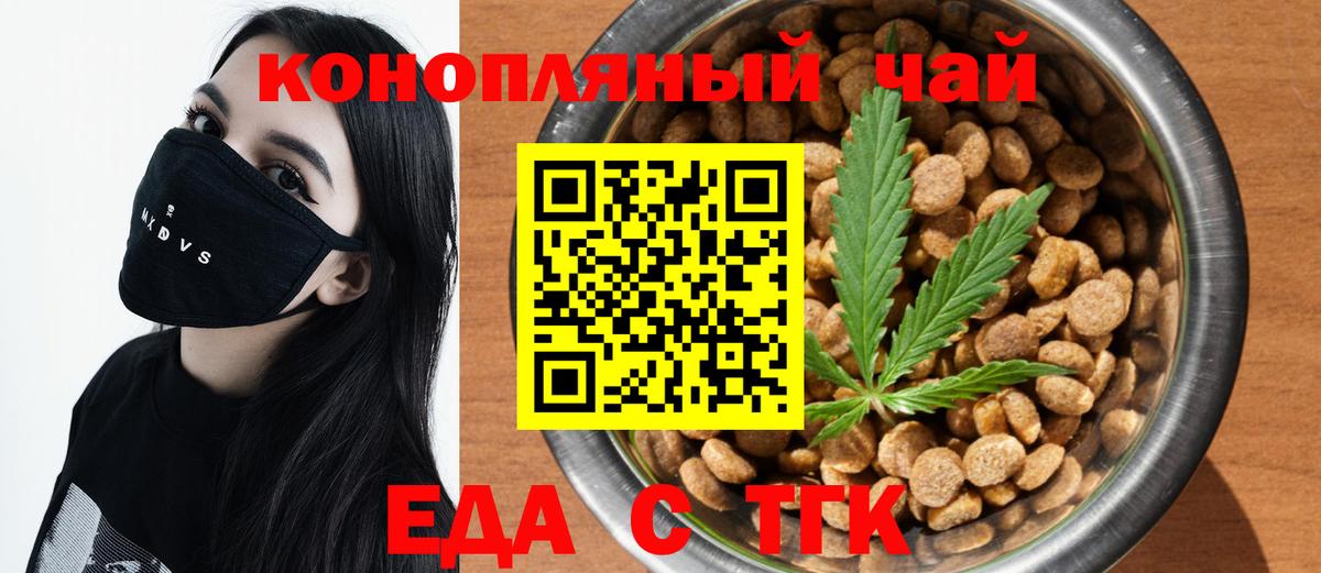 Раменское  Cannafood конопля  Вход с VPN 