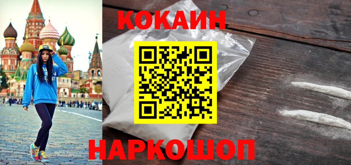 Раменское  КОКАИН Columbia  купить наркоту  КОКАИН  Вход с VPN  COCAIN VHQ 