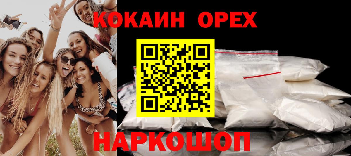 Кокаин 99% Раменское