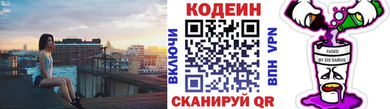 Кодеиновый сироп Lean напиток Lean (лин)  купить наркотики сайты  Раменское 