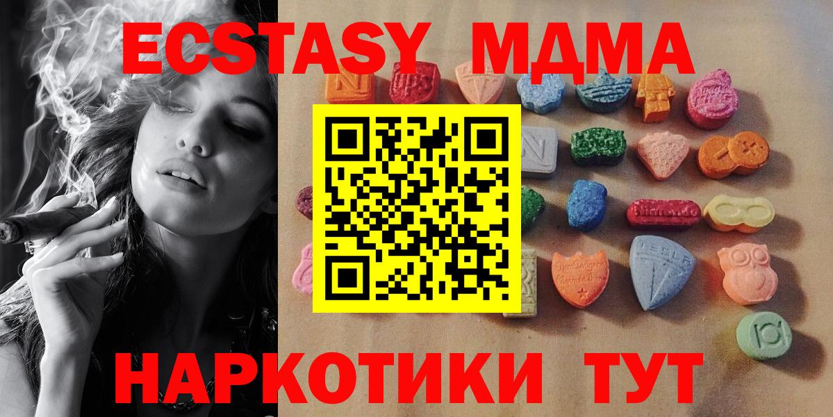 что такое наркотик  Вход с VPN  Раменское  ЭКСТАЗИ Дубай  Экстази XTC 