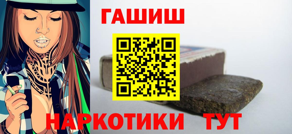 Гашиш  ГАШИШ ice o lator  Вход с VPN  купить наркотики сайты  Раменское 
