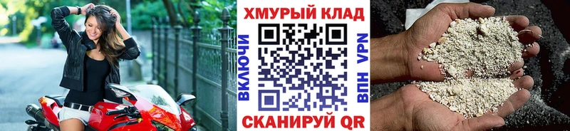 ГЕРОИН VHQ Раменское