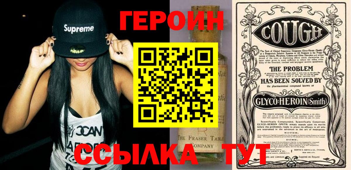 Раменское  Героин афганец  Вход с VPN 