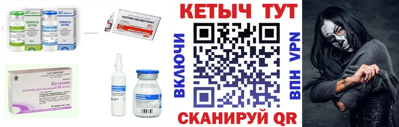 КЕТАМИН ketamine Раменское