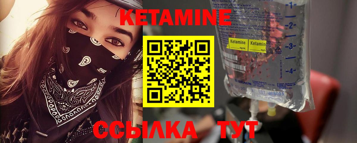 Кетамин ketamine Раменское