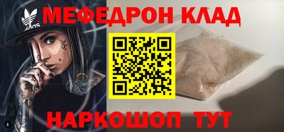 меф Северобайкальск