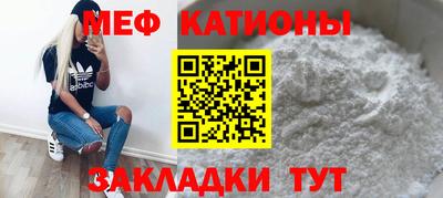 меф Северобайкальск