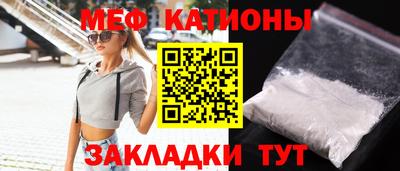 меф Северобайкальск