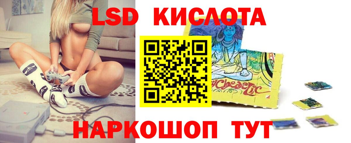 LSD-25 экстази кислота  ЛСД экстази ecstasy  ЛСД экстази  Вход с VPN  Раменское 