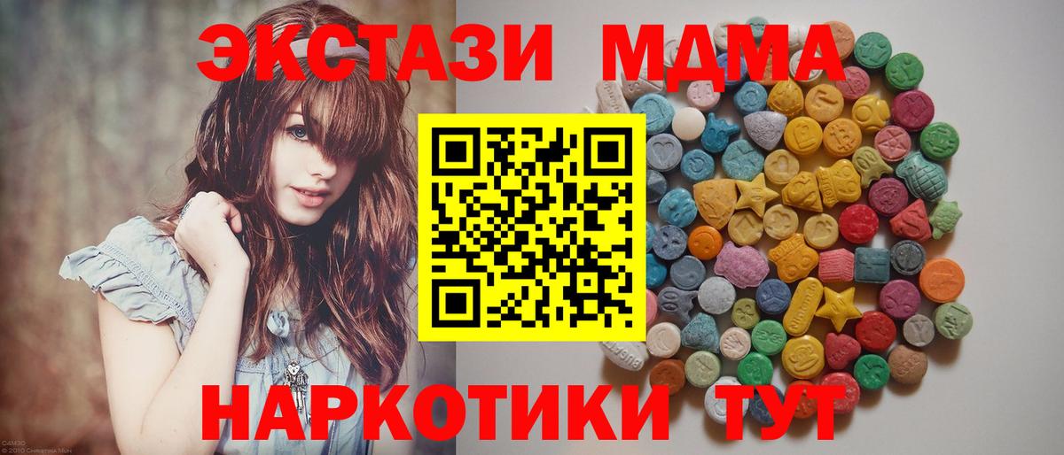MDMA crystal  Вход с VPN  MDMA кристаллы  Раменское 
