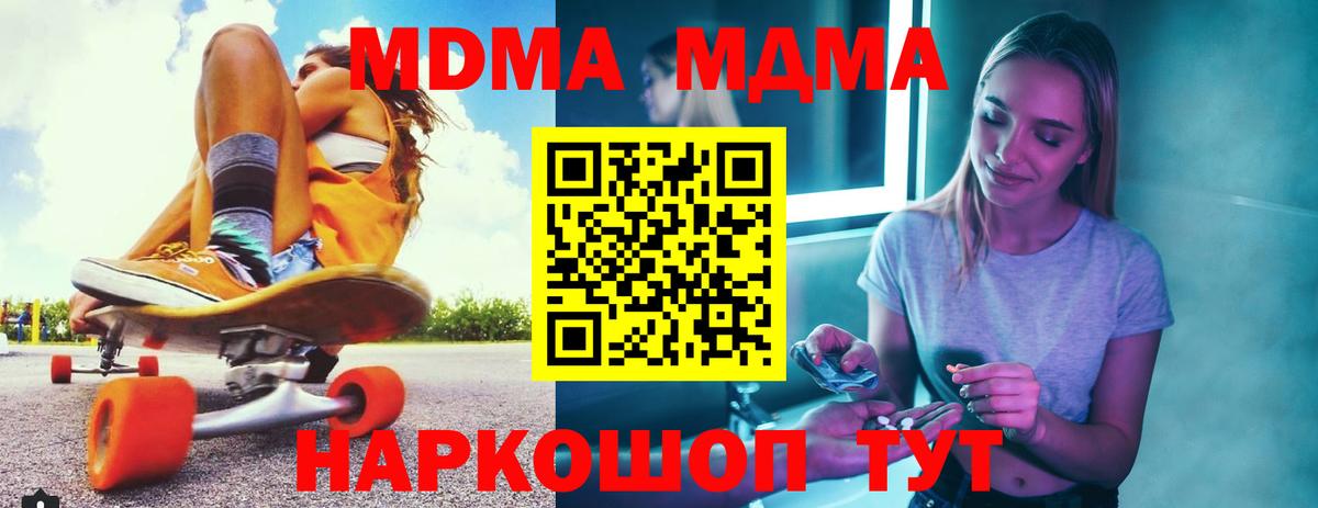 МДМА молли Раменское