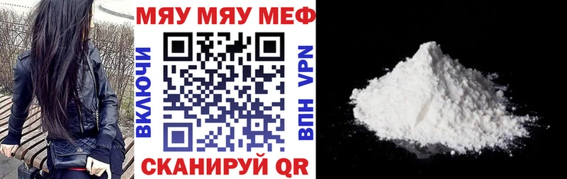 наркота сайты даркнета телеграм Мефедрон мука Раменское