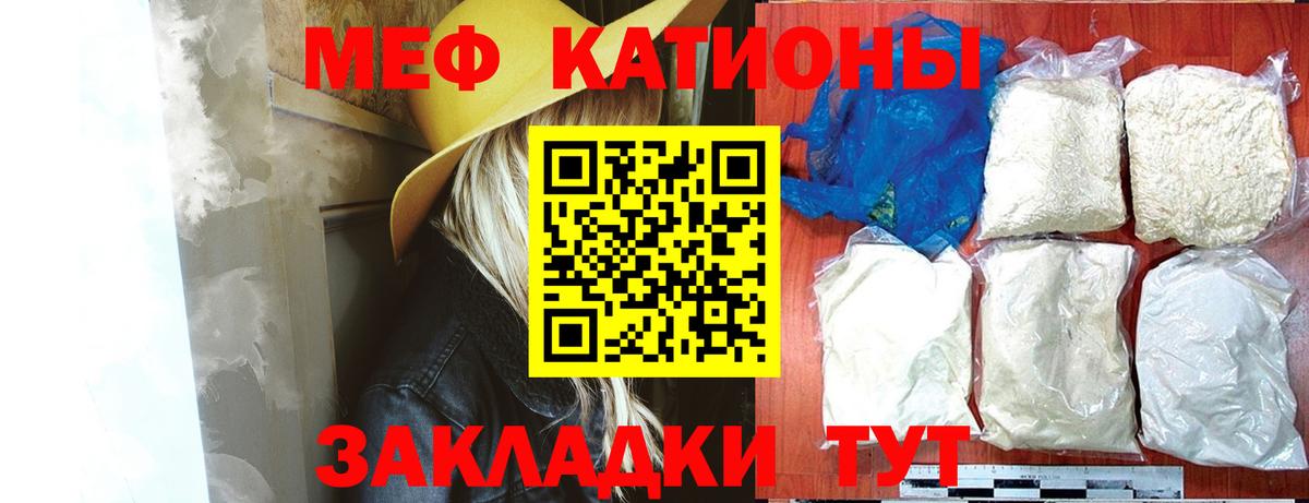 МЯУ-МЯУ VHQ  Вход с VPN  Мефедрон  Раменское 