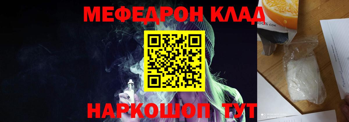 МЕФ Раменское
