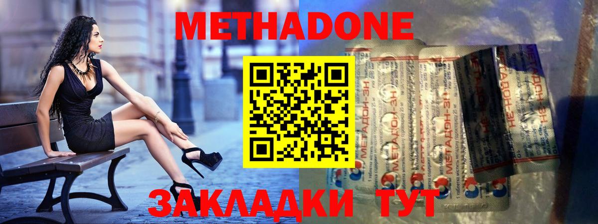 hydra сайт  МЕТАДОН кристалл  Метадон кристалл  Вход с VPN  Раменское 