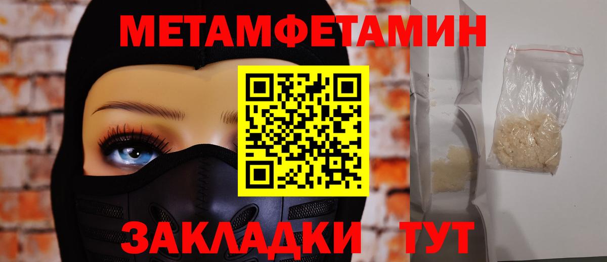Первитин мет Раменское