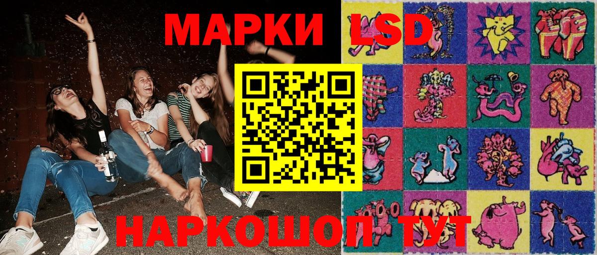 Наркотические марки 1,5мг Раменское