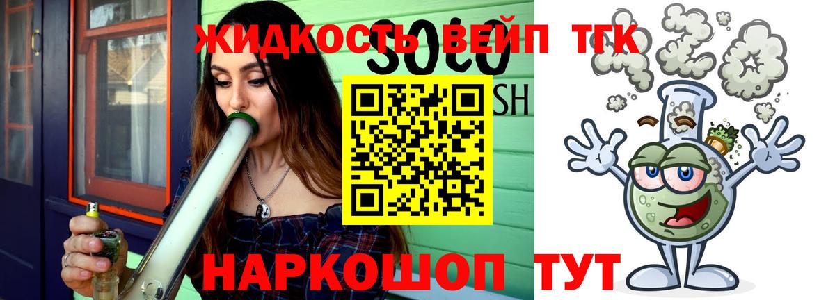 Дистиллят ТГК гашишное масло  Вход с VPN  Раменское 