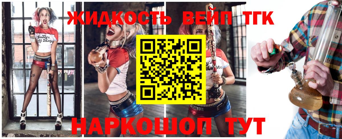 Дистиллят ТГК THC oil Раменское
