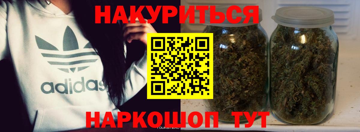 Канабис LSD WEED Раменское