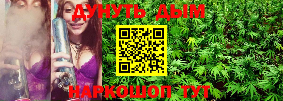 Канабис гибрид  Марихуана Bruce Banner  Вход с VPN  Шишки марихуана MAZAR  Раменское 